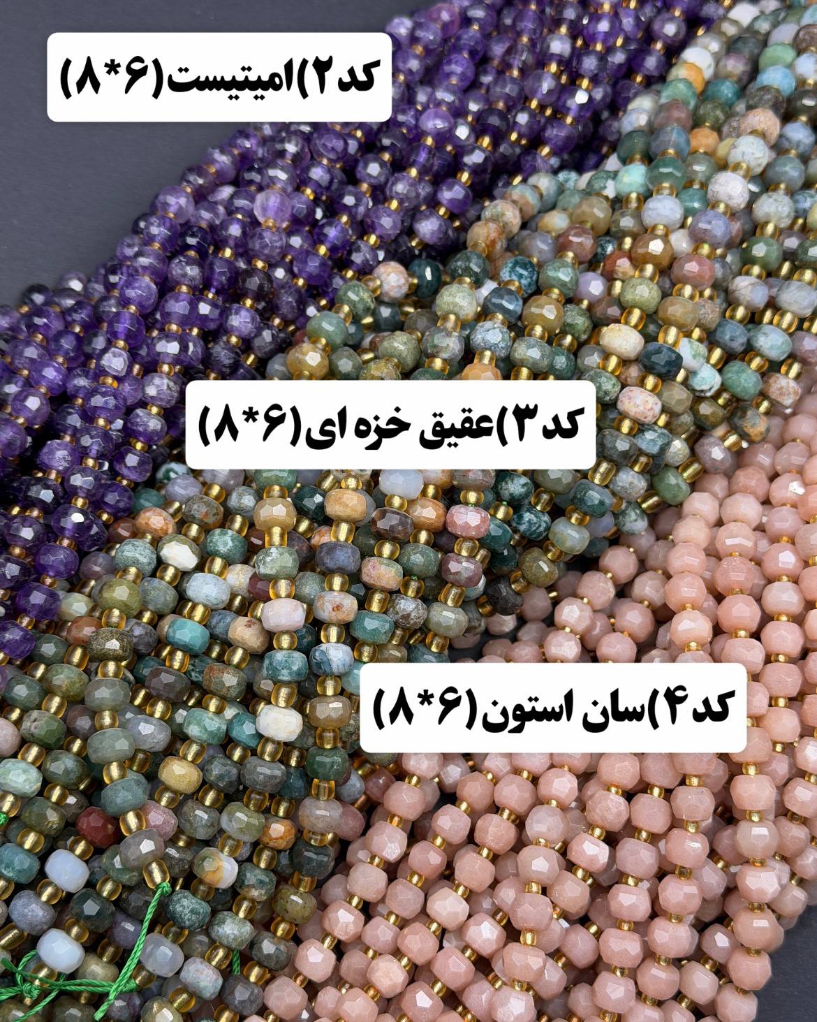 سنگ های تراش ۶در۸